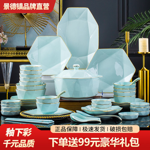 碗碟套装家用2025新款高级感碗盘现代乔迁餐具套组陶瓷盘子碗组合