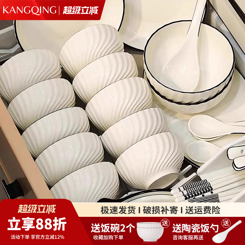 简约感景德镇健康釉下彩黑线碗盘