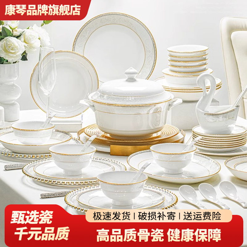 欧式轻奢大众金边骨瓷餐具套装