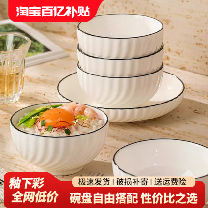 釉下彩饭碗家用餐具碗碟套装2025新款高级感碗具陶瓷碗盘碗筷组合