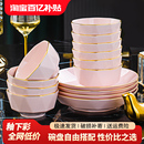 吃饭碗盘筷 饭碗家用陶瓷碗2025新款 北欧风轻奢粉色餐具4 10个装