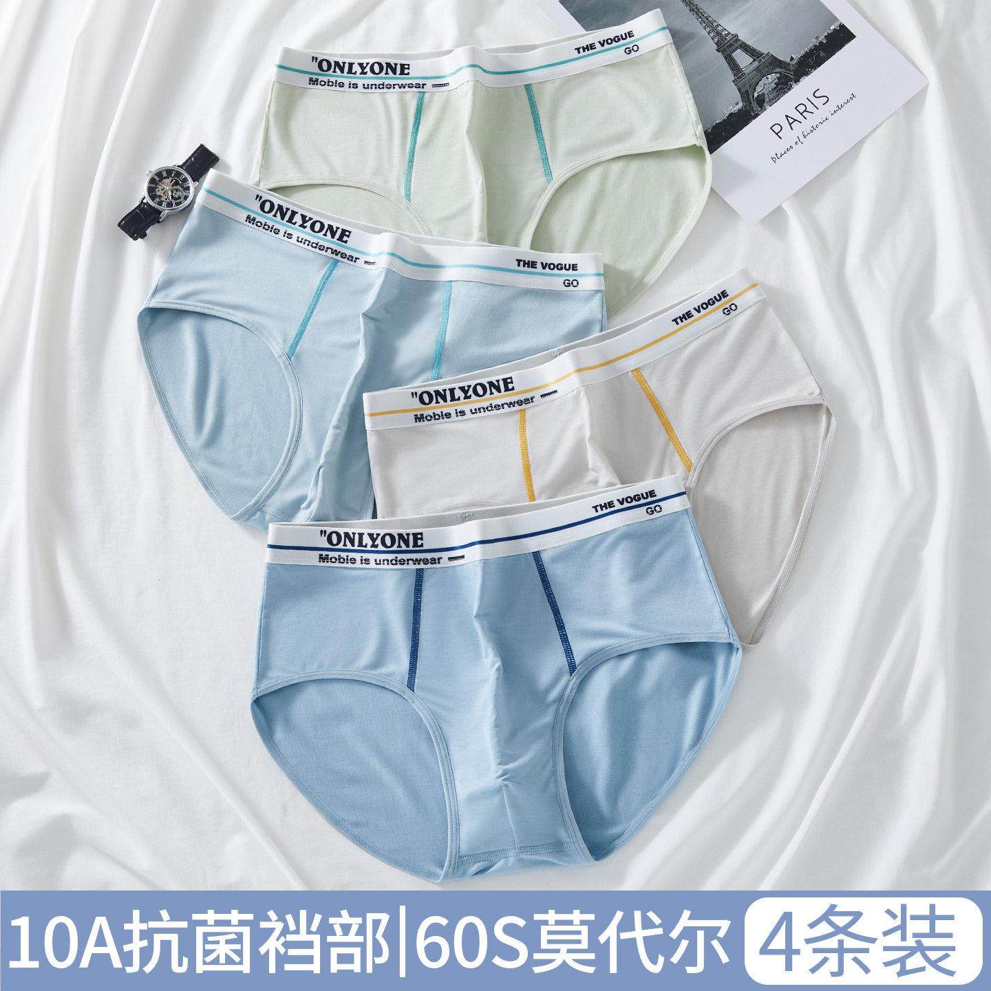 青少年内裤男生莫代尔冰丝男孩抗菌透气夏季薄款大童运动三角短裤,女士内衣/男士内衣/家居服,男三角内裤,淘宝优惠券,粉丝福利购,淘宝优惠卷