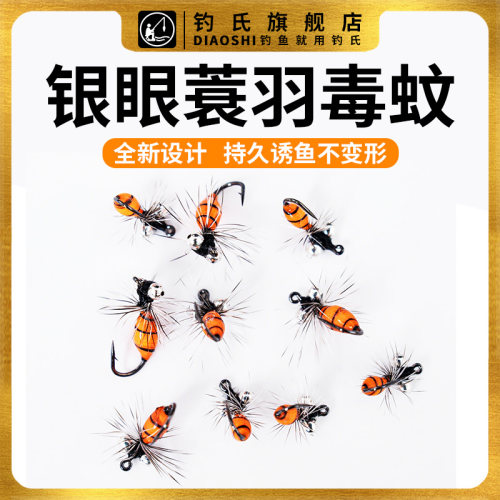 钓氏毒蚊爆连蚊格里菲斯路亚饵