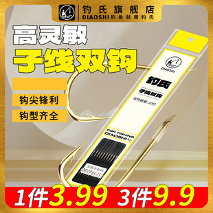 钓氏伊势尼有刺鱼钩正品绑好子线双钩成品防缠绕鱼钩套装金袖仕挂