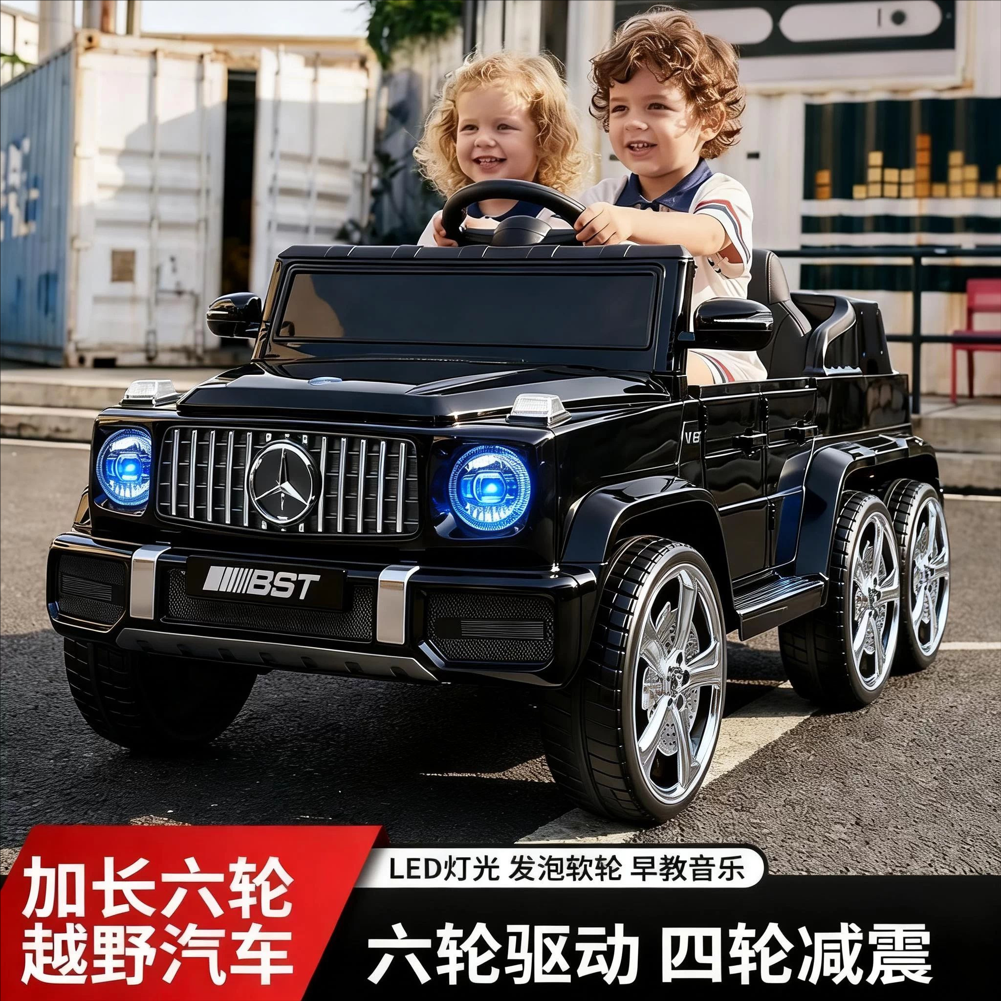 奔驰大g儿童电动汽车六轮越野车可遥控可坐人男女小孩宝宝玩具车