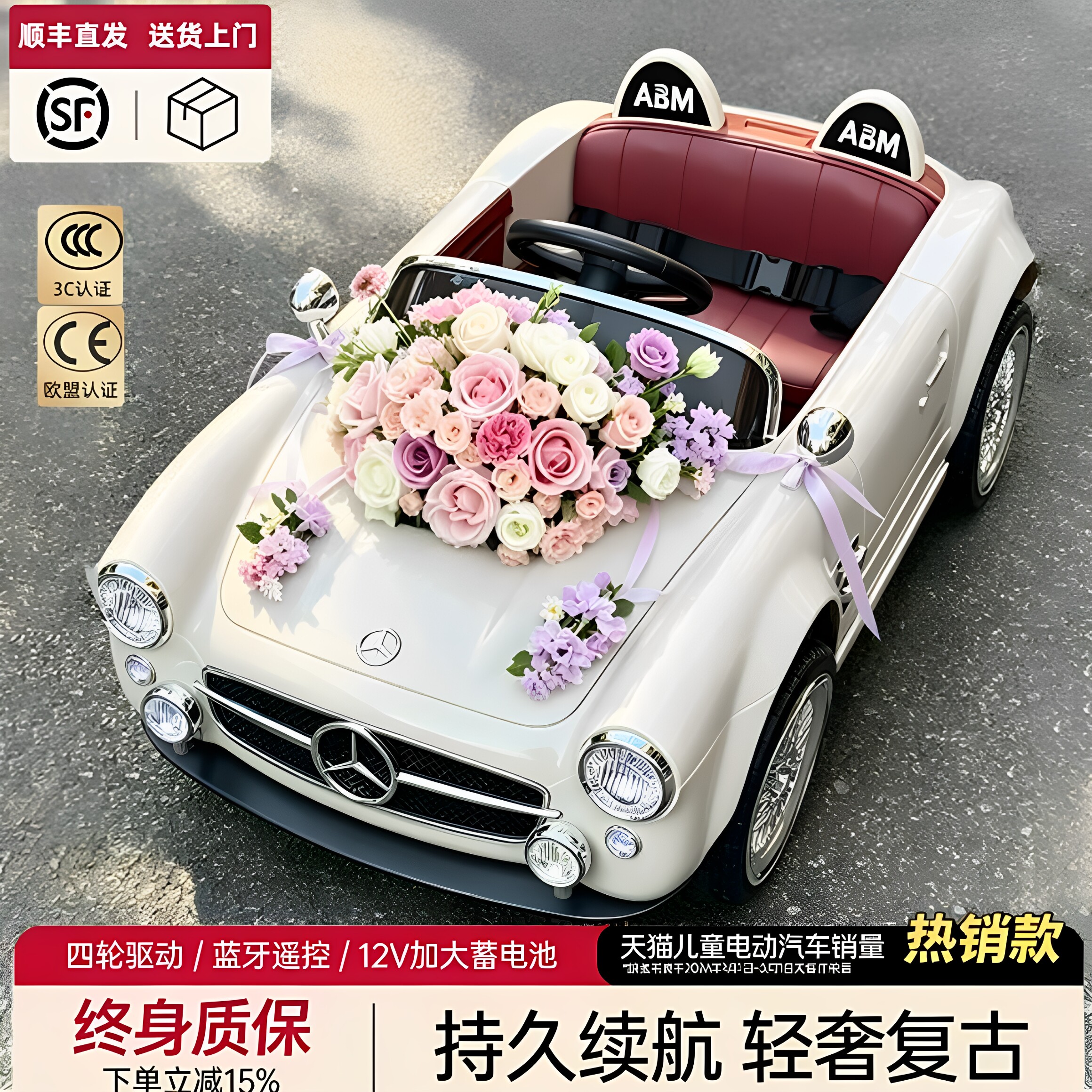 奔驰儿童电动车宝宝四轮遥控汽车可坐人婴儿男女孩宝宝玩具复古车