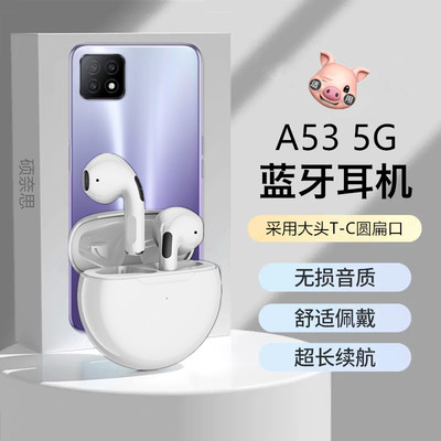 【OPPOA53专用耳机】