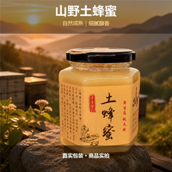 大凉山土蜂蜜纯正天然农家自产深山百花无添加传统工艺正宗原生态