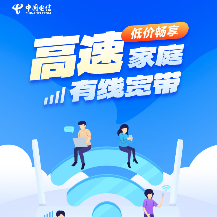 全国电信联通移动5G宽带wifi办理在线预约可当天上门安装光纤报装
