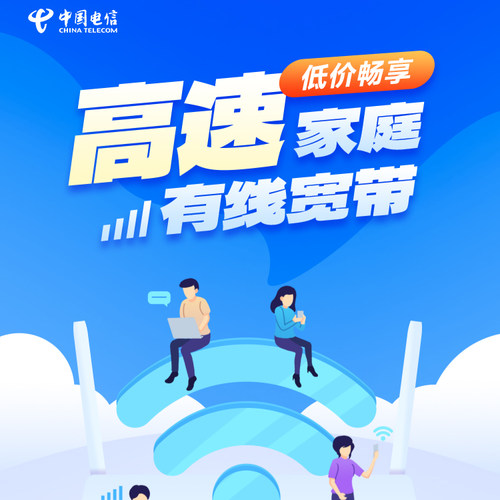 全国电信联通移动5G宽带wifi办理在线预约可当天上门安装光纤报装