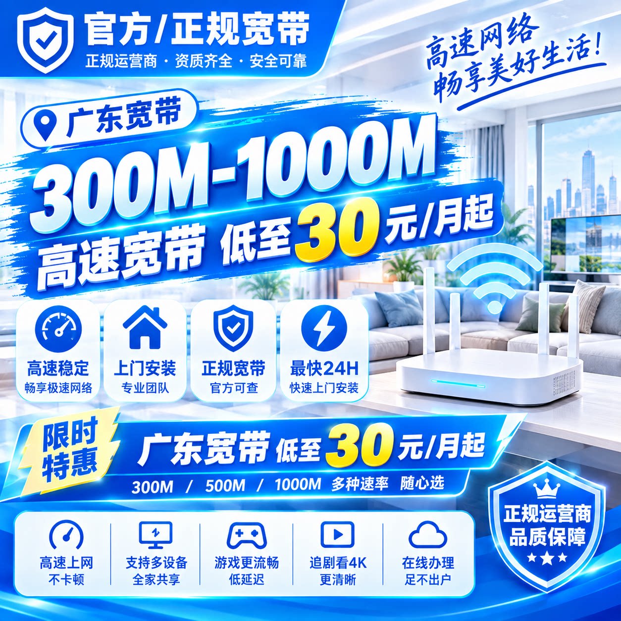 广东联通宽带光纤在线办理预约安装300-1000M套餐当天上门新装