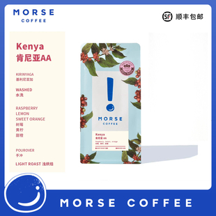 肯尼亚MORSE莫思基利尼亚加水洗浅烘果香手冲咖啡豆100g