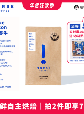 蓝野牛250g咖啡豆 MORSE莫思拼配意式中深烘焙咖啡浓郁油脂丰富