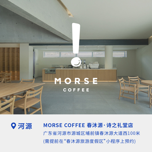 MORSE COFFEE咖啡门店介绍