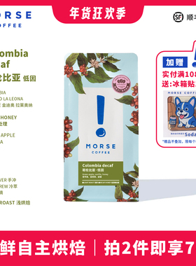 MORSE莫思哥伦比亚低因蜜处理手冲单品咖啡豆100g