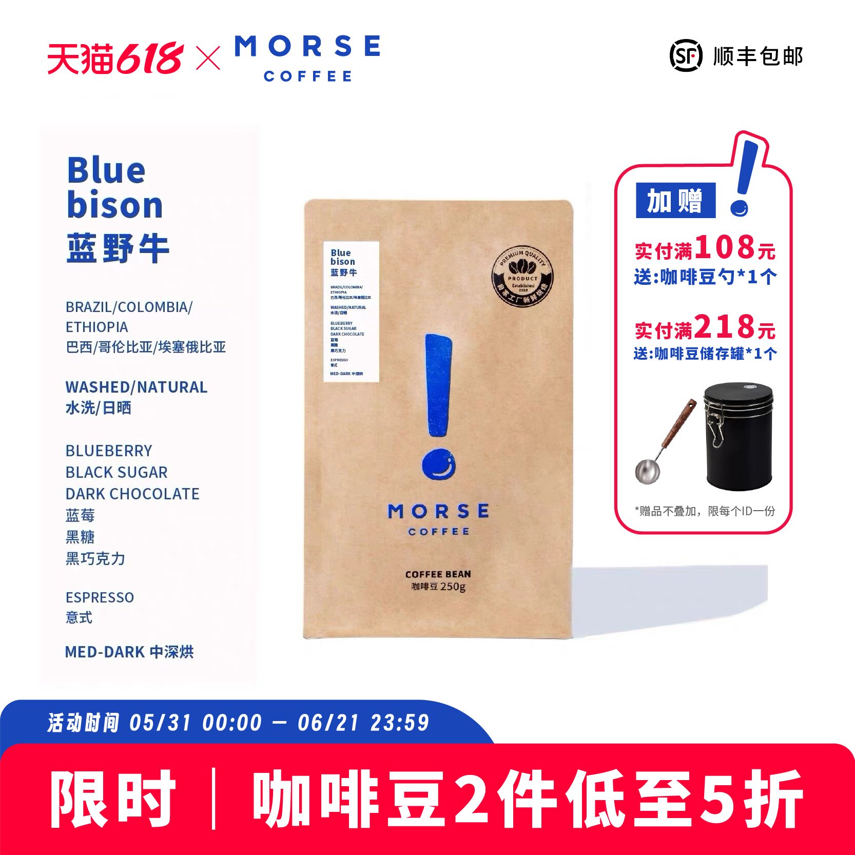 蓝野牛MORSE莫思 意式拼配精品中深烘焙浓郁咖啡豆250g