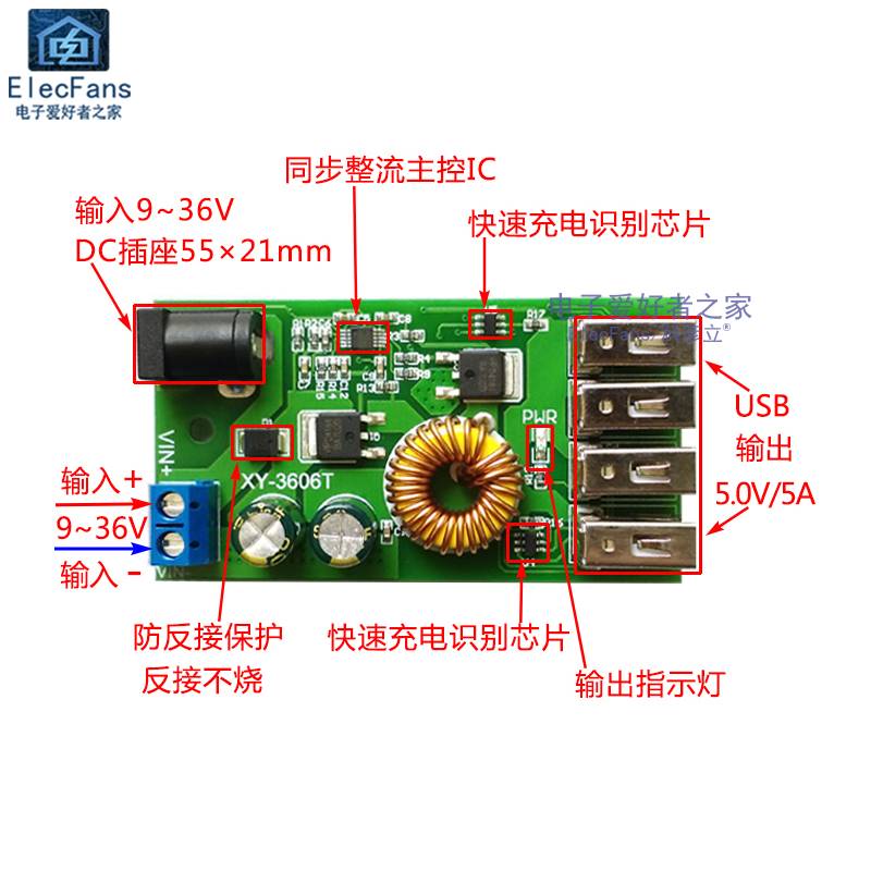 4个USB口DC降压电源模块24V/12V转5V5A直流变压器板超LM2596S