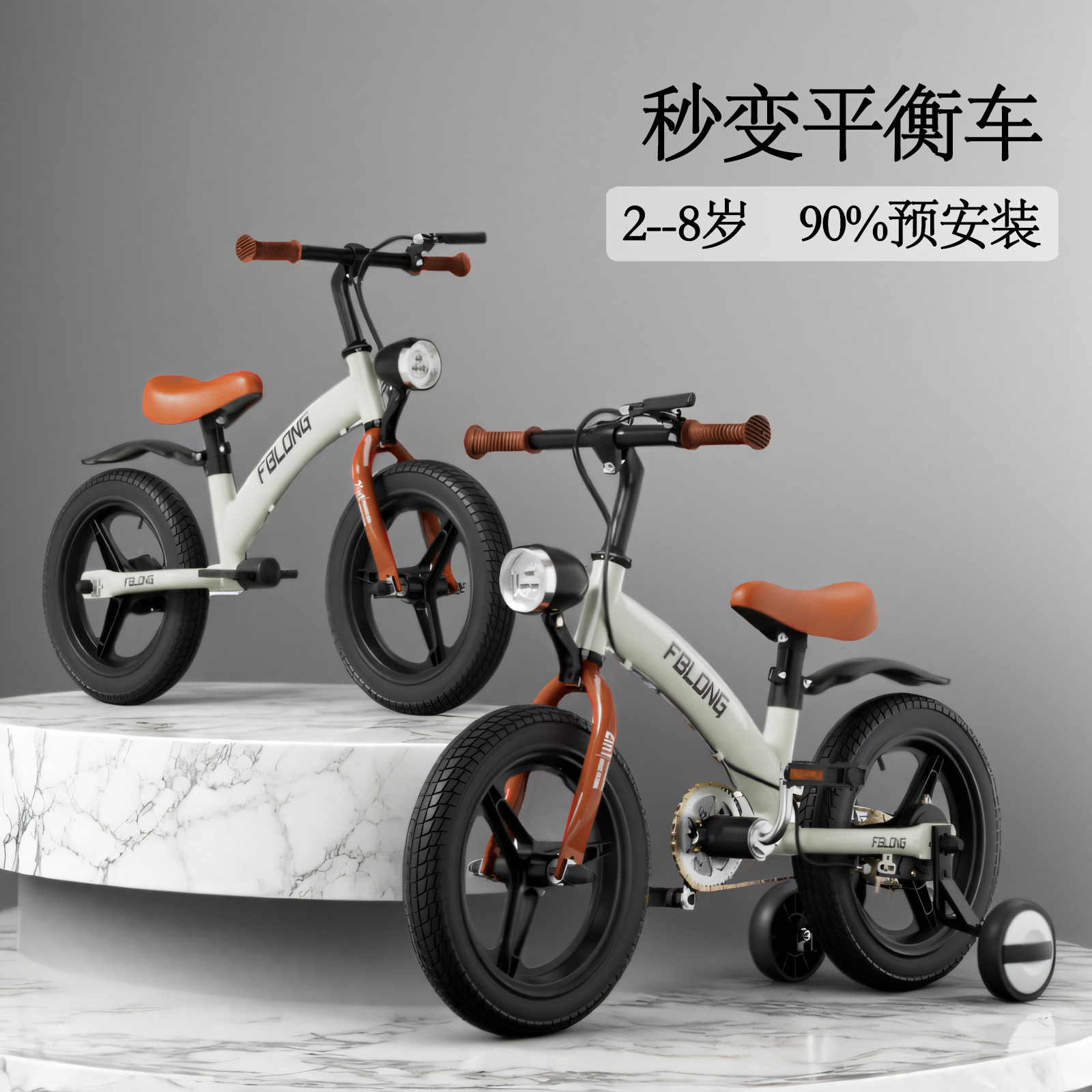 儿童自行车平衡车二合一2岁3岁到6岁8岁带辅助轮儿童单车脚踏车