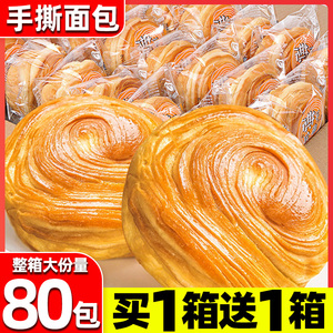 奶香手撕面包整箱早餐速食黑麦粗粮代餐小零食糕点懒人充饥旗舰店