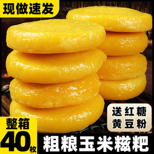低脂玉米糍粑纯手工高粱糍粑糯米年糕红糖糍粑麻糍湖南特产旗舰店