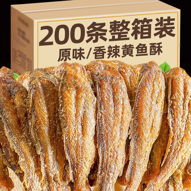 香酥小黄鱼干袋装即食烤鱼干货解馋深海黄鱼海味海鲜零食网红爆款 零食/坚果/特产 即食虾零食 原图主图