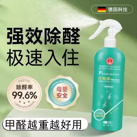 新春钜惠德国诺贝尔光触媒甲醛清除剂去除异味新房强力型送测试仪