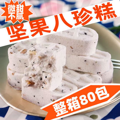 坚果茯苓八珍糕【粗粮代餐】