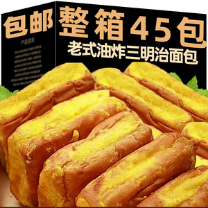 老式三明治面包儿时怀旧夹心松软油炸面包学生营养早餐蛋糕点零食