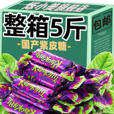 风味巧克力国产紫皮糖休闲食品