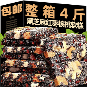 黑芝麻红枣核桃软糕营养老式传统手工糕点坚果孕妇营养健康零食品