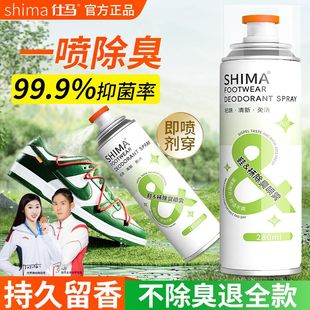 鞋子除臭喷雾鞋袜蓝球鞋鞋柜去脚汗臭防臭喷雾剂去味杀菌速干神器