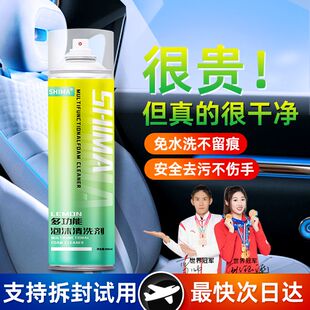 仕马泡沫型清洁车用顶棚真皮座椅万能免洗去污洗车汽车内饰清洗剂
