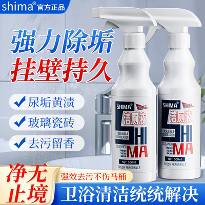 洁厕灵马桶清洁剂强力除垢除臭清香型厕所去异味留香清洗去污去黄