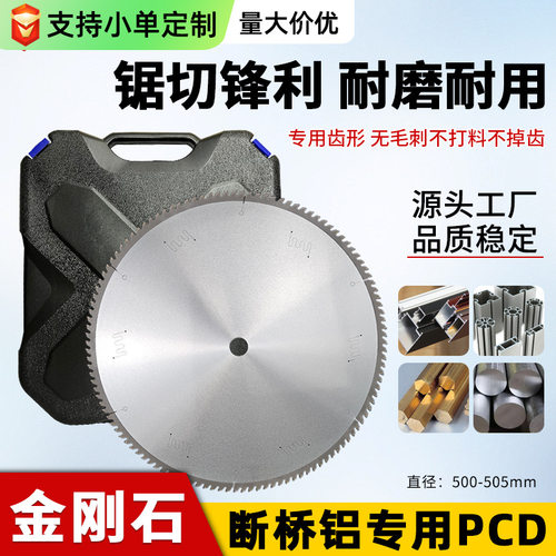 500*4.4*30*120齿金刚石铝合金锯片500双头锯断桥铝门窗角码专用