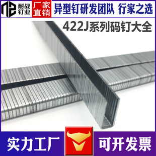 气动码钉410J413J416J419J422J码钉枪配件不卡钉家具衣柜家用