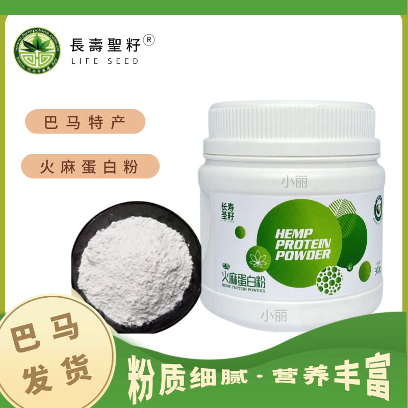 巴马火麻蛋白粉官方正品300克1罐巴马发货