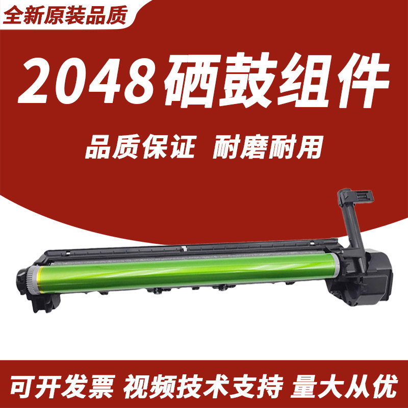 适用 夏普AR2048S硒鼓 MX-238CU套鼓 夏普AR2048S 2048D夏普2348N 2648N 感光硒鼓组件 SF S201S S201N S261N