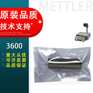 适用 梅特勒托利多3600 3650 3680 3880条码秤胶辊 电子秤胶辊 橡胶辊