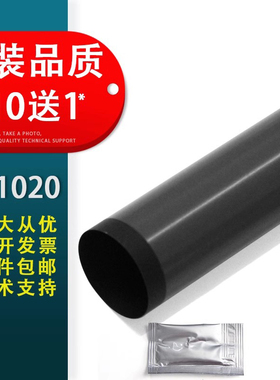 春秋物语适用 惠普HP1020定影膜 HP1005 HP1213 HP1108 1106 1136 1020佳能2900加热膜 定影膜 打印机配件
