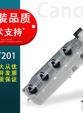 适用 Canon佳能IR WT201废粉盒 ADV C255if C351if C355if C256if废墨收集器 WTA3 墨粉碳粉盒 废粉仓