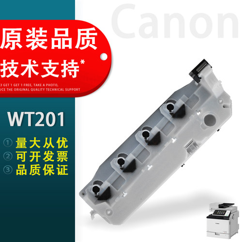 适用IRWT201废粉盒佳能