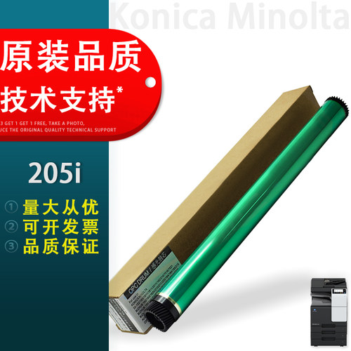 适用205i鼓芯柯尼卡美能达