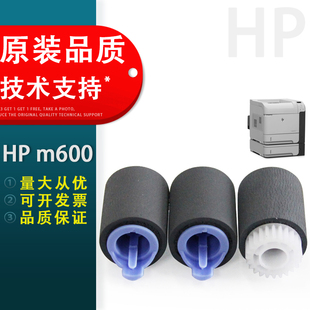 HP603纸盒搓纸轮 4515进纸下搓纸轮 4014 M604 惠普HP M600 M605 M601 hp4015 适用 M602 M606搓纸轮 M603