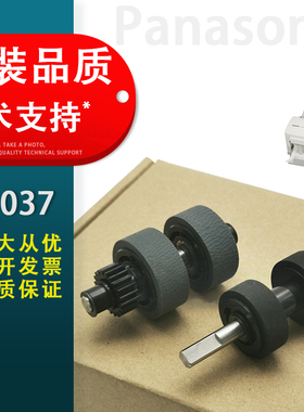 适用 松下 KV-S1015C S1026C S1046C S1065C KV-SS058 SS059进纸轮皮套 KV-S1037 KV-S1038高速扫描仪搓纸轮