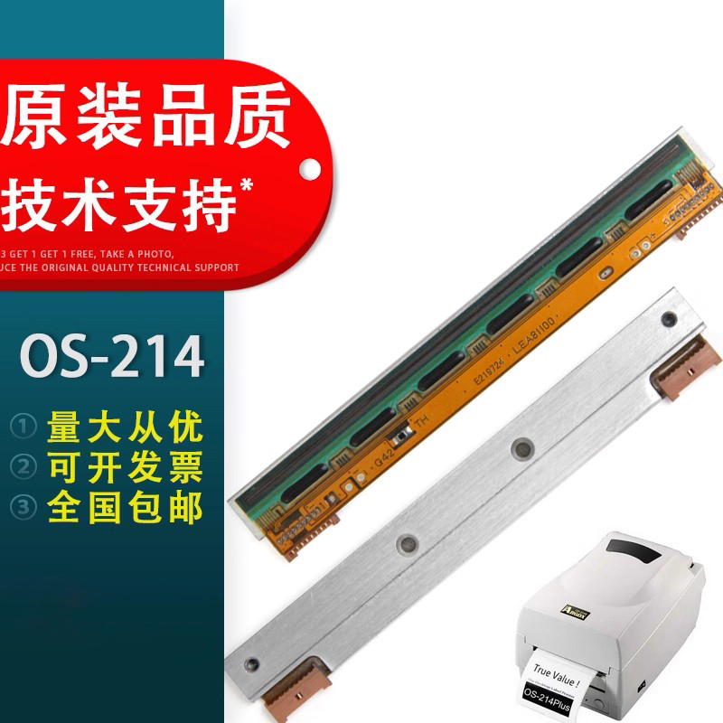适用Argox立象OS-214PLUS热敏头