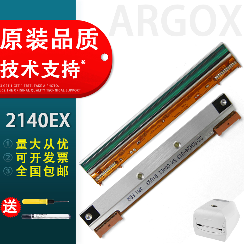Áp dụng cho đầu in Lixiang 2140EX Đầu in nhiệt 200DPI 3140EX Đầu in DX4100 Đầu in 2300E Đầu in máy nhãn mã vạch 13 chân 300DPI