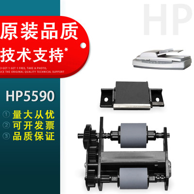 惠普HP5590输稿器搓分