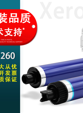 适用 富士施乐DCC2260硒鼓鼓芯 五代机 DocuCentre-V2260 2263 2265 C2260 C2263 C2265感光鼓芯 紫色单鼓