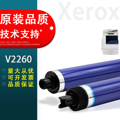 适用DCC2260鼓芯富士施乐