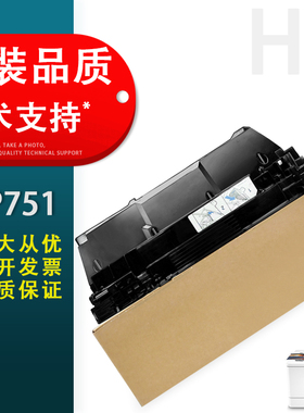 适用 惠普HP 751 776 856废粉仓M751n M776dn M856dn废粉盒E75245dn E85055dn废粉收集器 清洁单元套件3WT90A